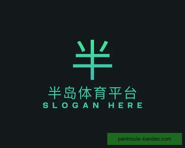 了解半岛app下载